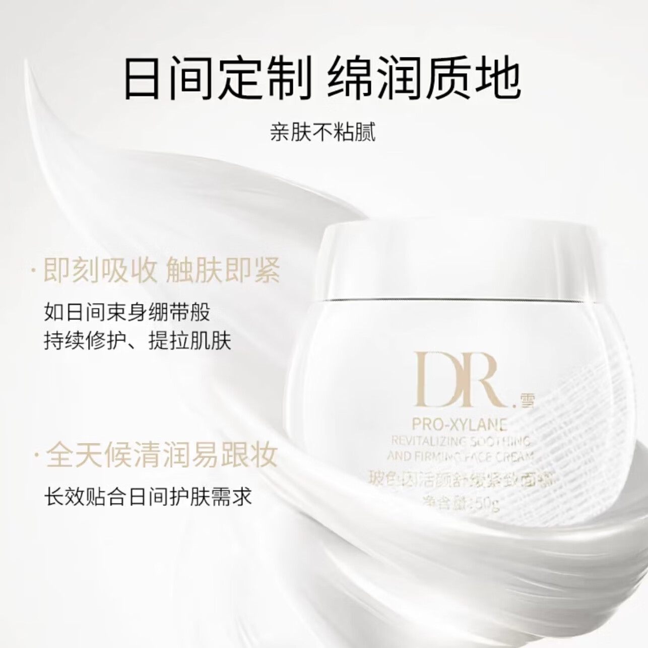 DR.雪【优选好物】黑绷带玻色因赋活焕颜面霜滋润保湿提亮白绷带日夜霜 玻色因白绷带面霜2瓶50g 京东折扣/优惠券