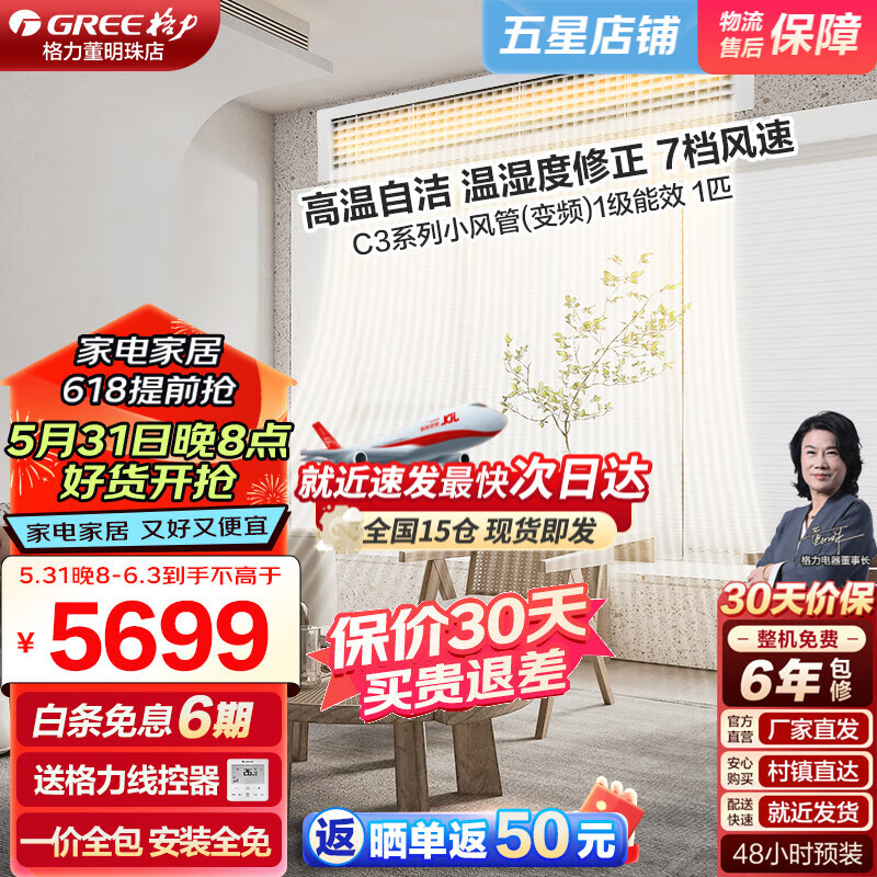 格力中央空调 1匹 冷暖直流吸顶空调怎么样？值得买吗？一文深入了解