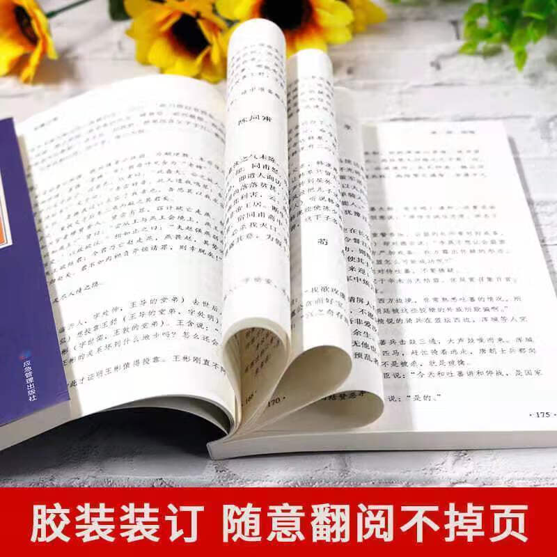 智囊全集全6册冯梦龙珍藏版白话文注释译文智慧谋略国学经典书籍 无颜色 无规格