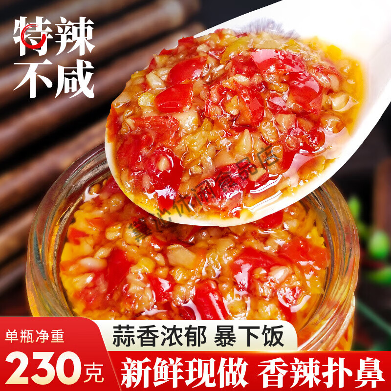 勐角广东猪脚饭辣椒酱蒜蓉隆江猪脚饭辣椒酱广东肠粉专用辣椒酱 勐角蒜蓉辣椒酱230g*1瓶