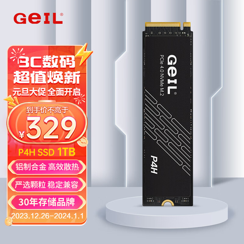 怎么查看京东SSD固态硬盘商品历史价格|SSD固态硬盘价格比较