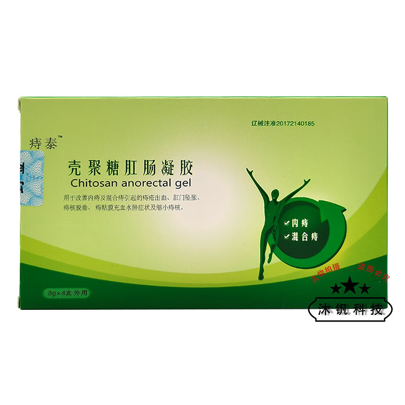 【直发】刮码销售痔泰壳聚糖肛肠凝胶3g*4支 壳聚糖肛肠凝胶 1盒装