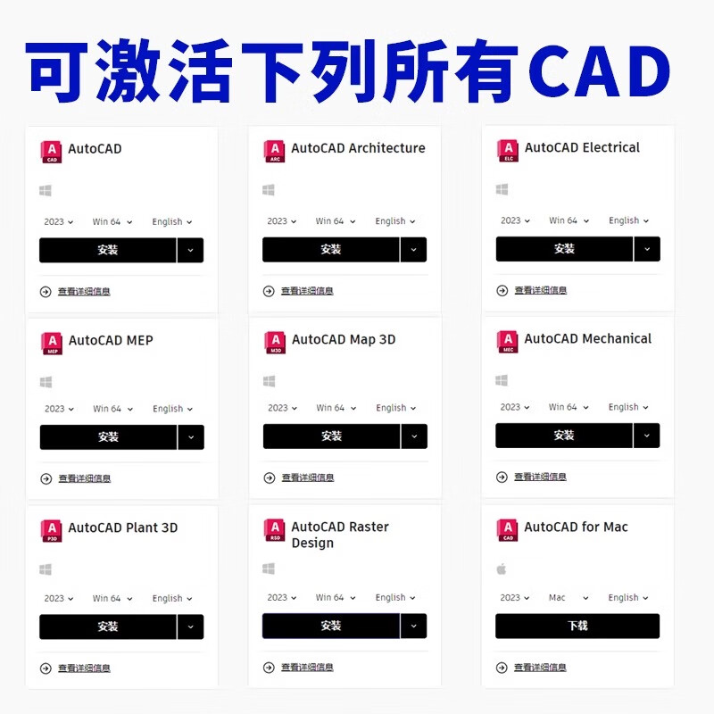 AutoCAD官方正版软件激活2018-2026Cad账号订阅 安装包2025 许可证授权自己账户WinMacM1M2M34IPad账号订阅软件 一年正版授权