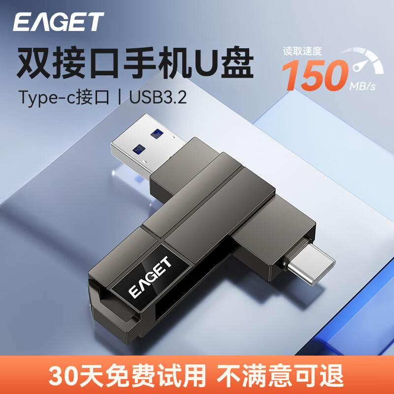 忆捷电脑手机U盘256G Type-C双接口 可定制刻字 手机电脑U盘USB3.2高速大容量OTG办公系统CF33移动 电脑手机U盘【128G】