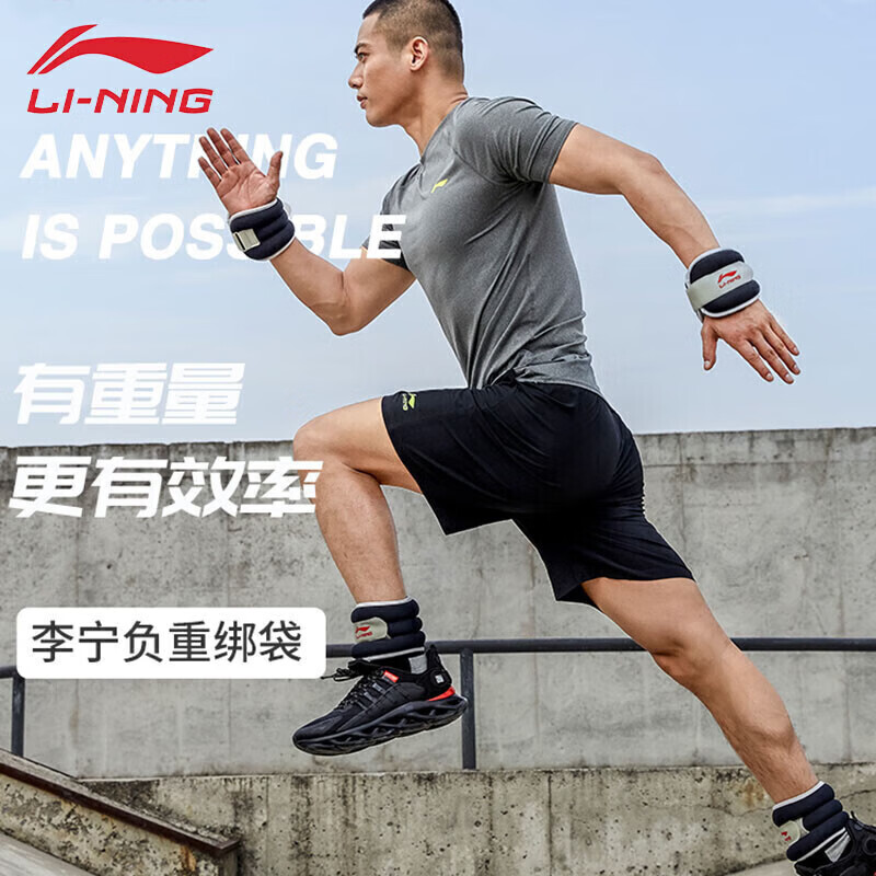 李宁 LI-NING 沙袋绑腿舞蹈2只装共3KG负重装备跑步加重手脚环