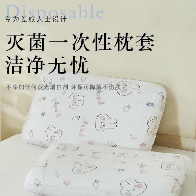 一次性枕套旅行枕巾枕头套加厚隔脏双人火车卧铺单人酒店床上用的 松紧卡通印花(图案随机) 1只(散装) 1cm*1cm