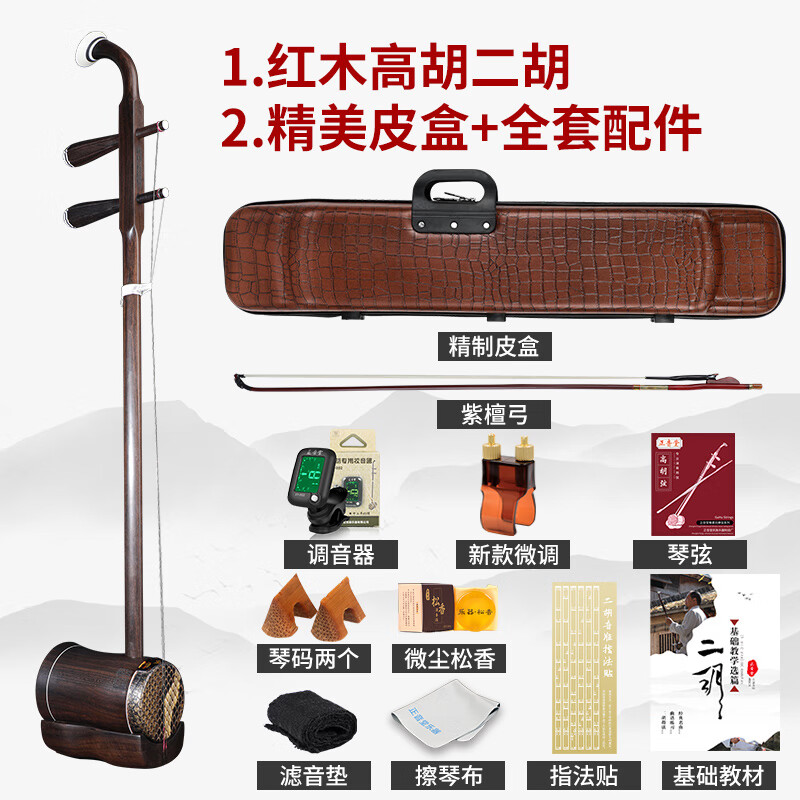 正音堂老高胡樂(lè )器演奏高胡樂(lè )器 手工蒙皮 精品高胡
