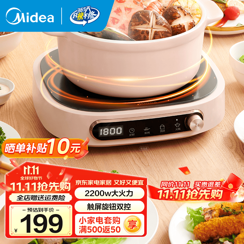 美的电陶炉家用做饭炒菜用 大功率电磁炉电陶炉一套带锅 户外露营小型围炉煮茶器电火锅陶瓷炉不挑锅具 【2200W | 红外加热】单机 不挑锅具