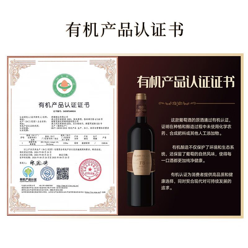 快利酒庄F8珍藏橡木桶西拉干红葡萄酒13.5度 持有机产品认证 澳洲原装进口 快利酒庄F8珍藏橡木桶*6