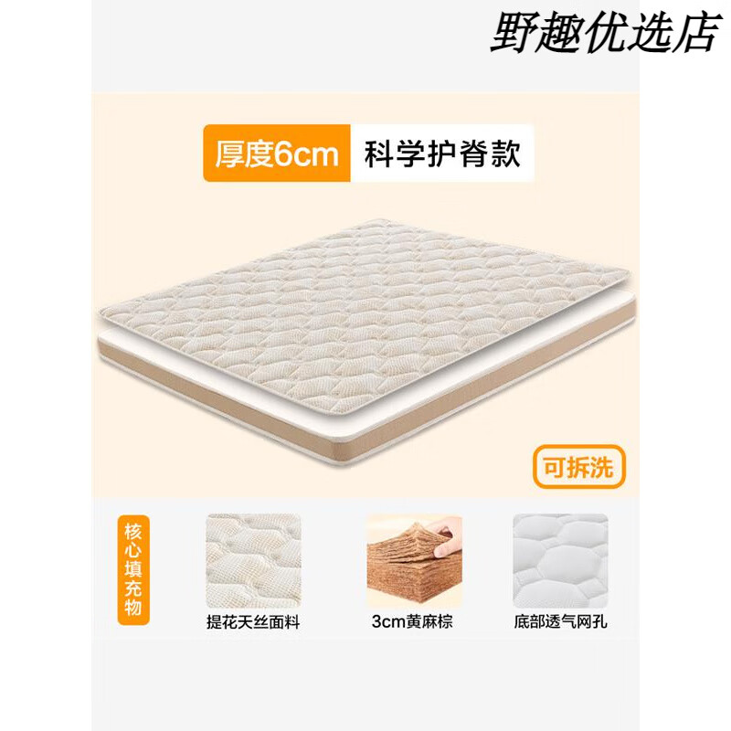 雅蘭（AIRLAND）全黃麻床墊加硬神器棕櫚家用護(hù)脊乳膠天然椰棕環(huán)保棕墊子1. A款[6CM厚]:3cm黃麻棕+3cm提花天絲面料 900mm*1900mm