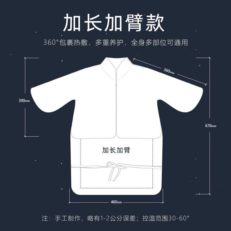 济寿堂 海盐包热敷包电加热艾灸盐袋粗盐护腰护膝肩颈椎热敷包 小马甲加长加臂护肩款蓝麻电热垫