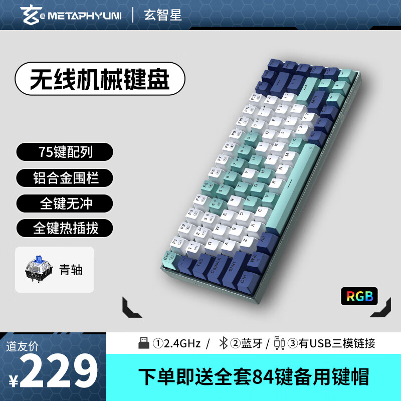 ���� �����ǿ��ƻ���ģ��е���� ˫��PBT��ñ RGB��Ч�Ȳ��84�����������������Ӱ칫��Ϸ���� ���̰�-���᡾��ģ���ӡ� ��������ģϵ��