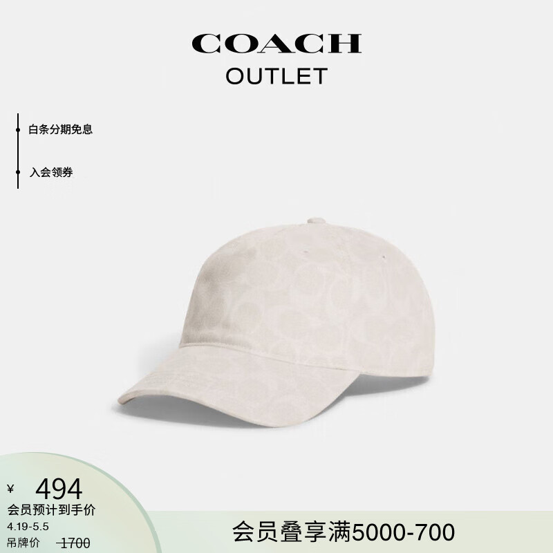 蔻驰（COACH）奥莱女士经典标志丹宁牛仔棒球帽 粉笔白色 