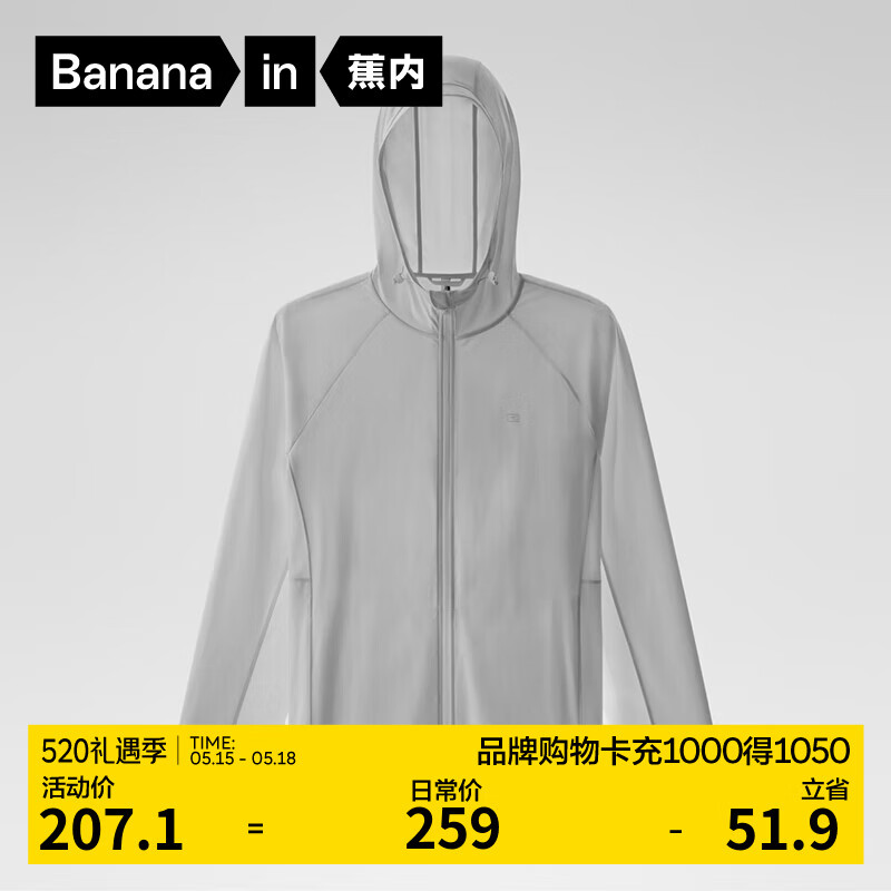 Bananain 蕉内 凉皮302UV男士防晒衣皮肤衣男防紫外线透气防晒服夏季 海港灰 L