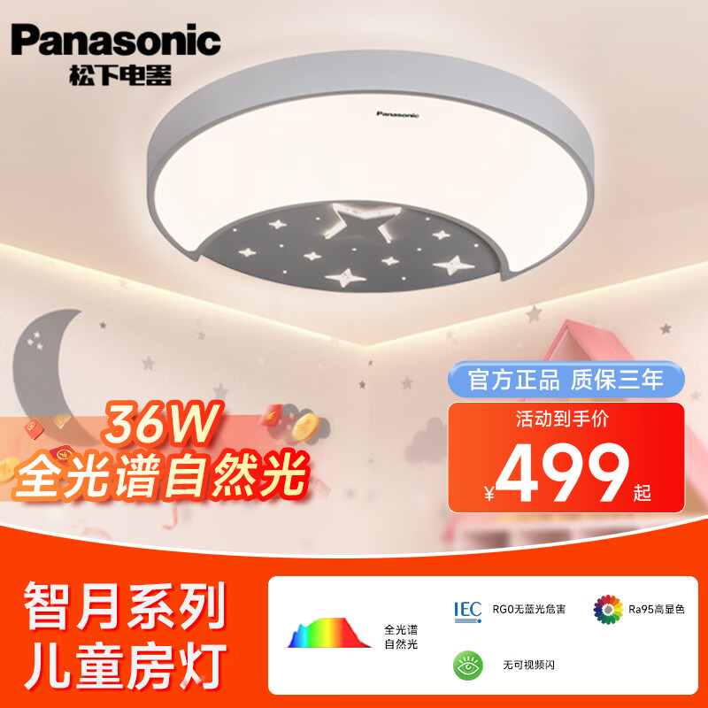 ڲ£Panasonicͯȫ׶ͯҵ鷿ƶ俨ͨͷledƾ ¿ 36W HHXN4060499Ԫ