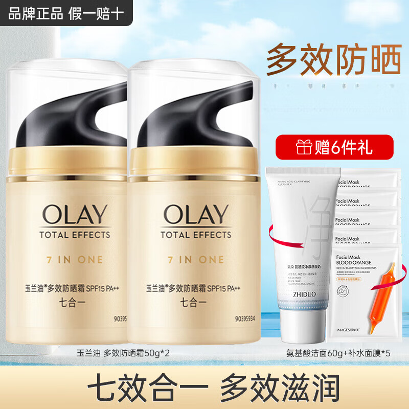 ���ڲ����������ͣ�OLAY��С��ɡ��ɹ˪ˮ������Ůʿ����Ʒ��ѵ��ˮ�����屡50mlSPF50+PA++ ��Ч��ɹ˪50g*2