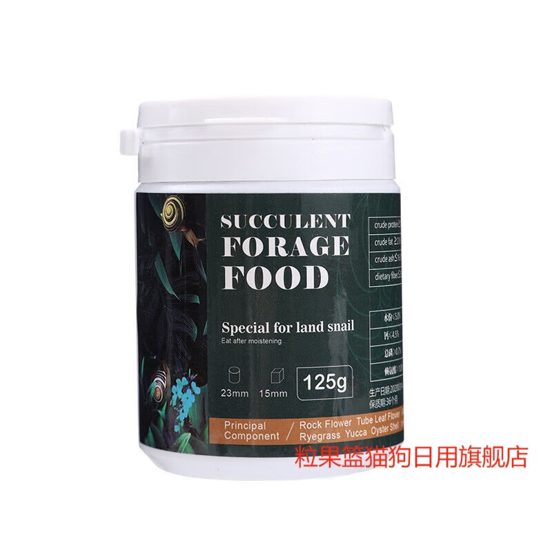ouoety蜗牛饲料蜗牛粮水果蜗牛食饲料果味白玉蜗牛主粮白玉蜗牛饲料