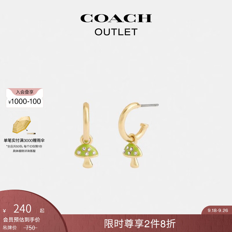 蔻驰（COACH）奥莱女士蘑菇挂件夹圈耳环 金色硬件/绿色