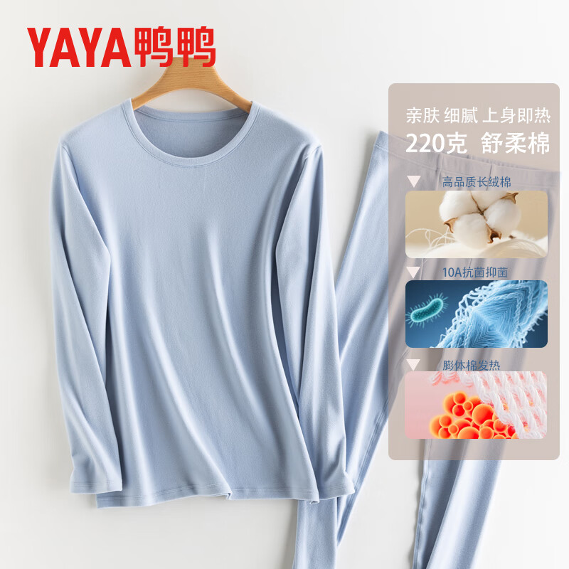 鸭鸭保暖内衣男士冬季抗寒保暖圆领休闲秋衣秋裤保暖套装 浅灰色 L