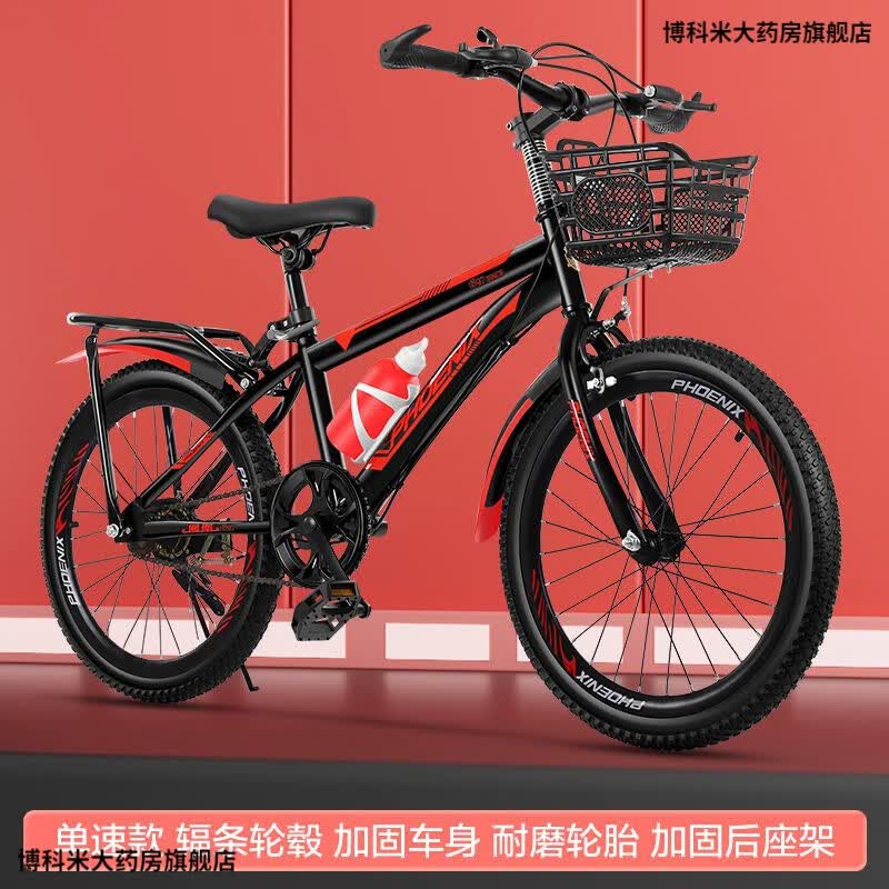 凤凰儿童自行车6-14岁男女孩中大童小学生初中避震变速单车20 红色