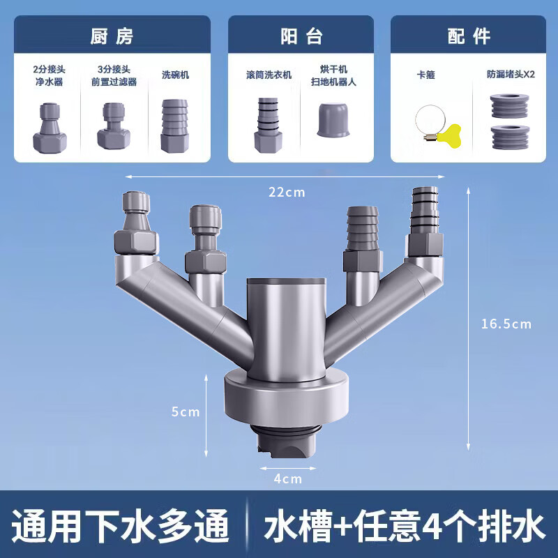 厨卫水槽下水管多功能接头防臭器枪灰 【枪灰色】厨房下水五通防臭塞