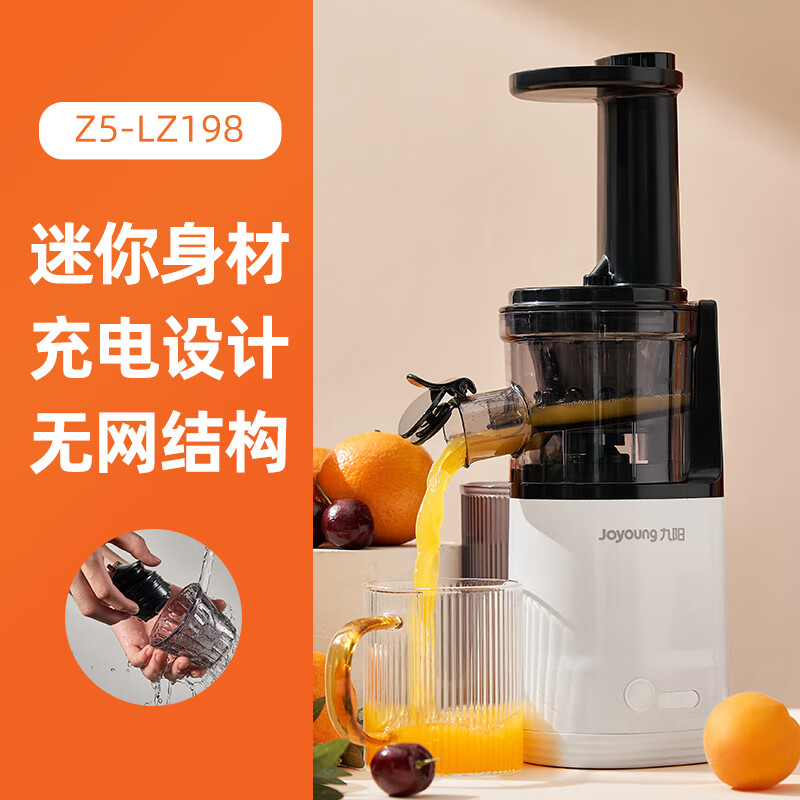 九阳(joyoung)原汁机小型便携渣汁分离迷你榨汁机家用多功能全自动炸