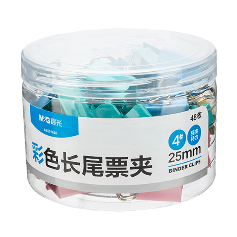 晨光（M&G）【超级爆款】文具4#25mm 48只/罐 彩色长尾夹 中号金属票据夹 经济型办公用品燕尾夹ABS916J4