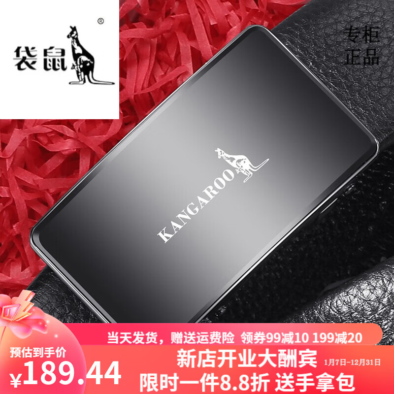 袋鼠轻奢品牌皮带男士真皮自动扣青年轻人内穿内扣头层牛皮裤腰带软皮