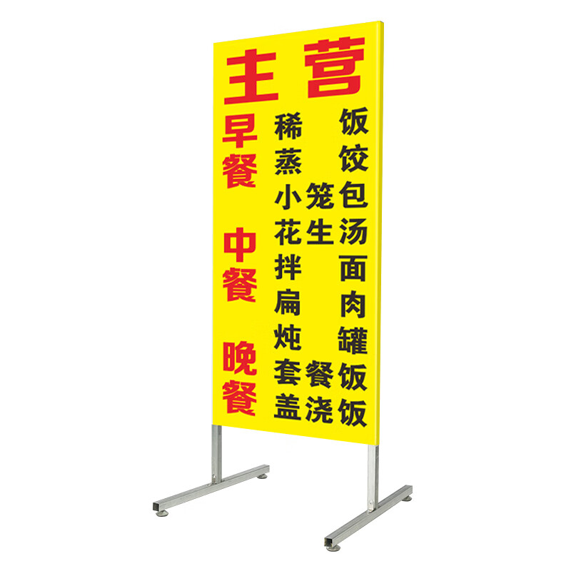 优只定制广告牌广告布展架立式早餐超市驾校店铺用招牌路边临时广告架