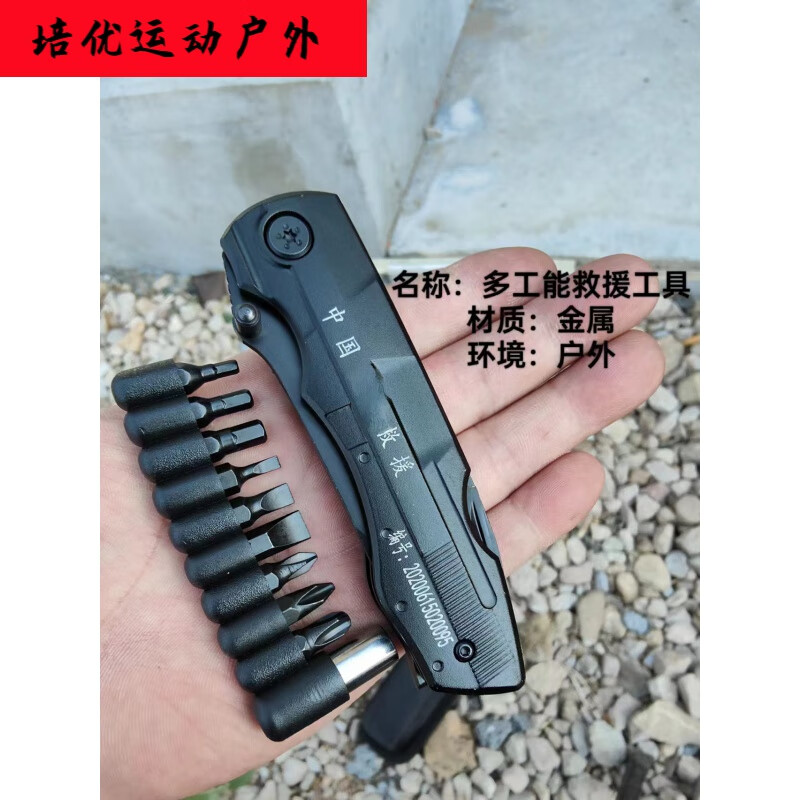 花乐集户外消防救援工具刀便携折叠多用钳多功能钳礼品工具钳多用小刀