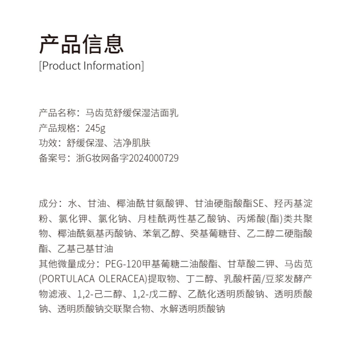 孔凤春氨基酸舒缓洁面乳马齿苋深层清洁舒缓保湿补水洗面奶温和不刺激 245g（保湿洁面-赠泥膜25g）
