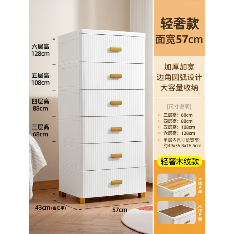 JEKO&JEKOjeko抽屜收納柜五斗塑料置物架家用床頭寶寶衣柜 北歐白送雙面木紋板 57cm面寬 _送裝飾雙面木紋板 3層