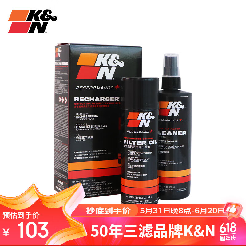 K&N空气滤芯清洗剂喷射清洗套装1瓶清洗+1瓶护理油红油99-5000CN