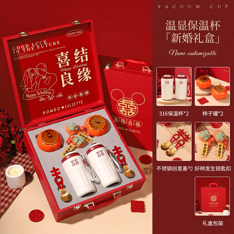 赟婭新婚禮物送新娘新人高級(jí)實(shí)用朋友閨蜜結(jié)婚姐妹訂婚大氣對(duì)杯子擺件 【喜結(jié)良緣】 新婚雙飲杯套裝