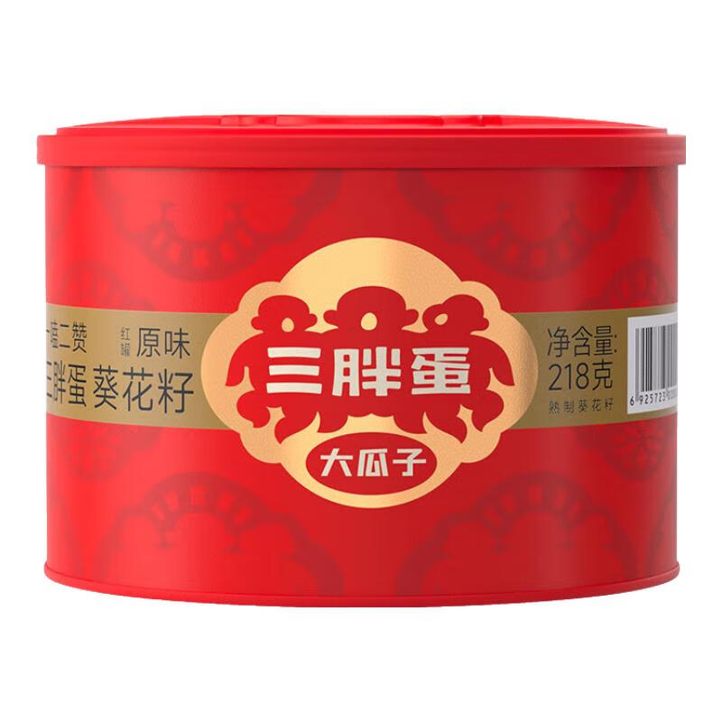 三胖蛋 原味瓜子 218g罐装干果炒货休闲零食每日坚果内蒙古大瓜子 原味瓜子218g*1桶