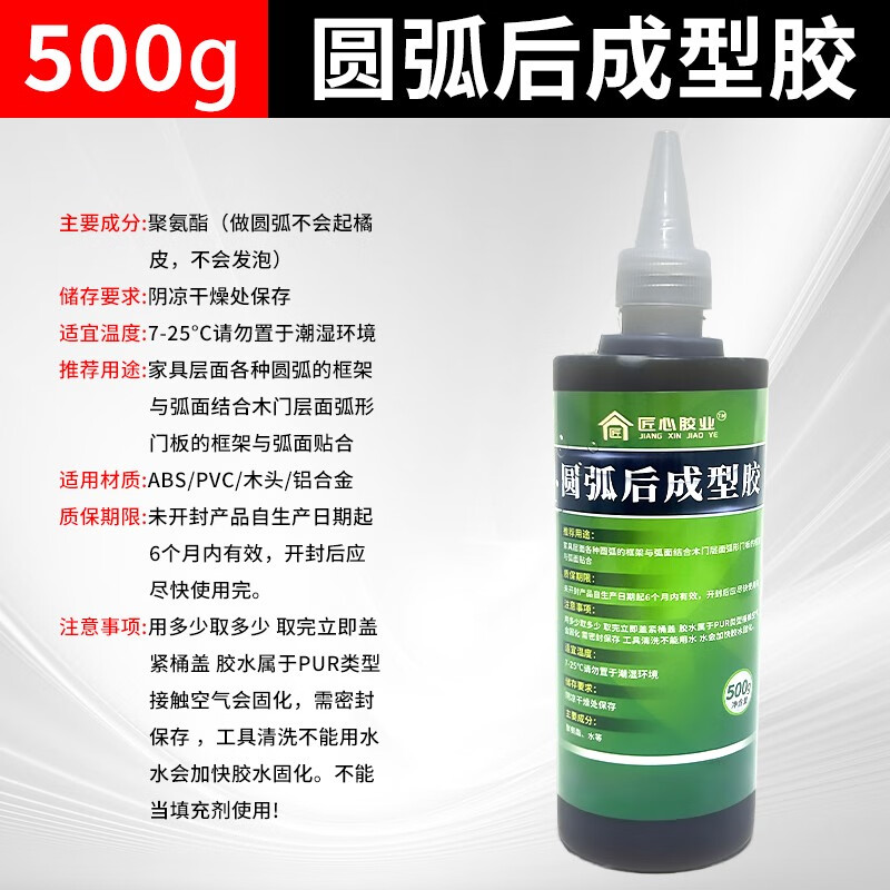 锋客圆弧专用胶木工圆弧填充胶圆弧胶水圆弧后成型胶圆弧内衬胶发泡胶 500g圆弧专用胶