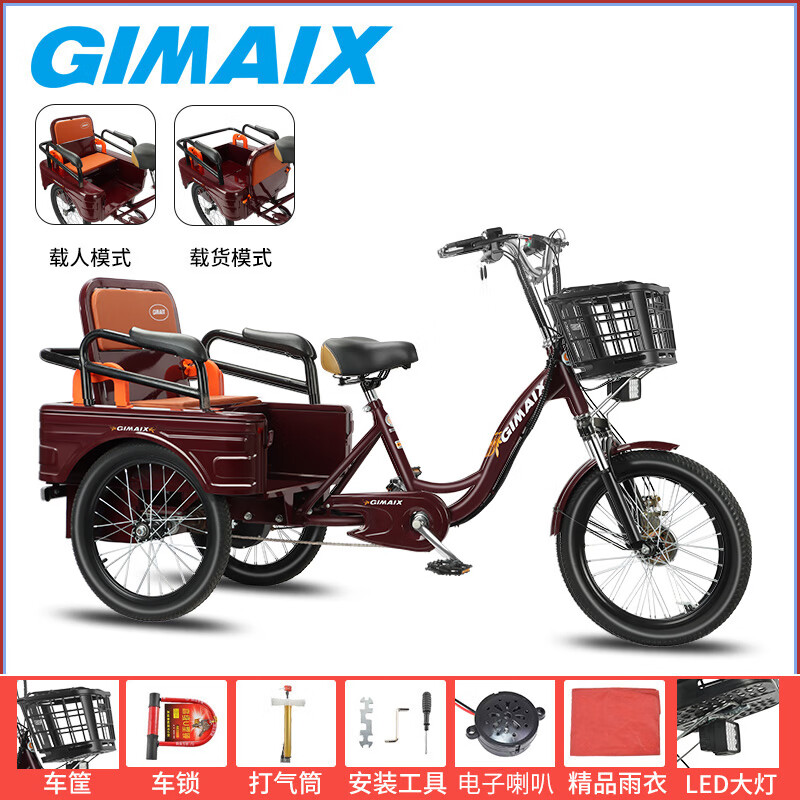 捷邁行老年人力三輪車(chē)助力腳蹬代步車(chē)雙人成人自行車(chē)載人載物輕便 酒紅色70斗-液壓減震 48V20a鋰電【續(xù)航60公里左右】