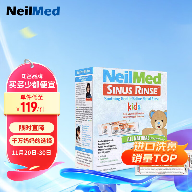 NeilMed 儿童洗鼻盐电动洗鼻器手动生理盐水专用盐无碘平衡盐120包