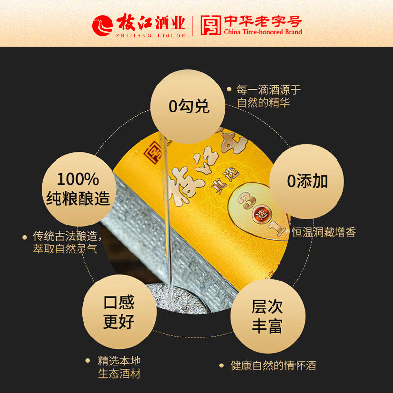 枝江王真选3 纯粮食浓香柔雅低度白酒 中华老字号 国家地理标志产品 42%vol 500mL 4瓶