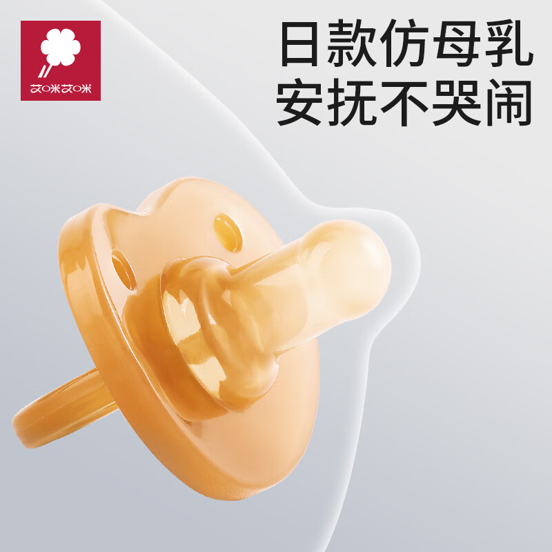 AMI婴儿安抚奶嘴0-3到6个月一岁以上宝宝防胀气新生幼儿安睡觉型神器 日款-安抚奶嘴【赠收纳盒+防掉链