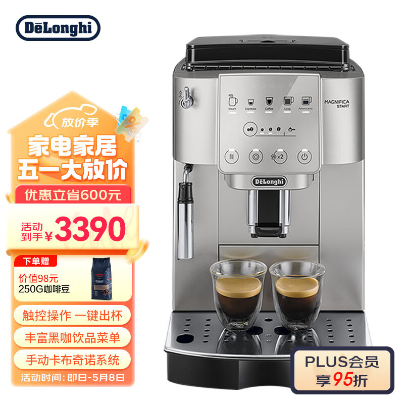 德龙（Delonghi）咖啡机  意式全自动咖啡机 家用 泵