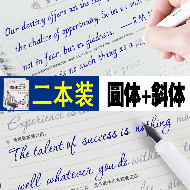 大学生练字英语字帖意大利斜体高中生初中生考研圆体花体英文字帖