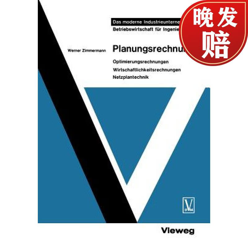 【4周达】planungsrechnung : optimierungsrechnungen, wirtschaft