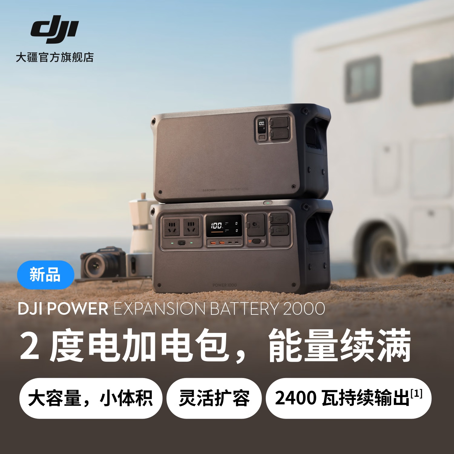 DJI Power Expansion Battery 2000 2ȵӵ DJI Power 1000 ʹʵ5163Ԫ