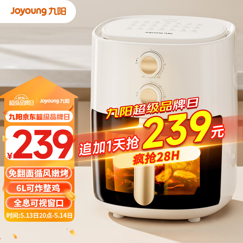 九阳（Joyoung）不用翻面空气炸锅全自动可视6L大容量蒸烤一体家用免翻面爽旋钮操作 KL60-V538 6L