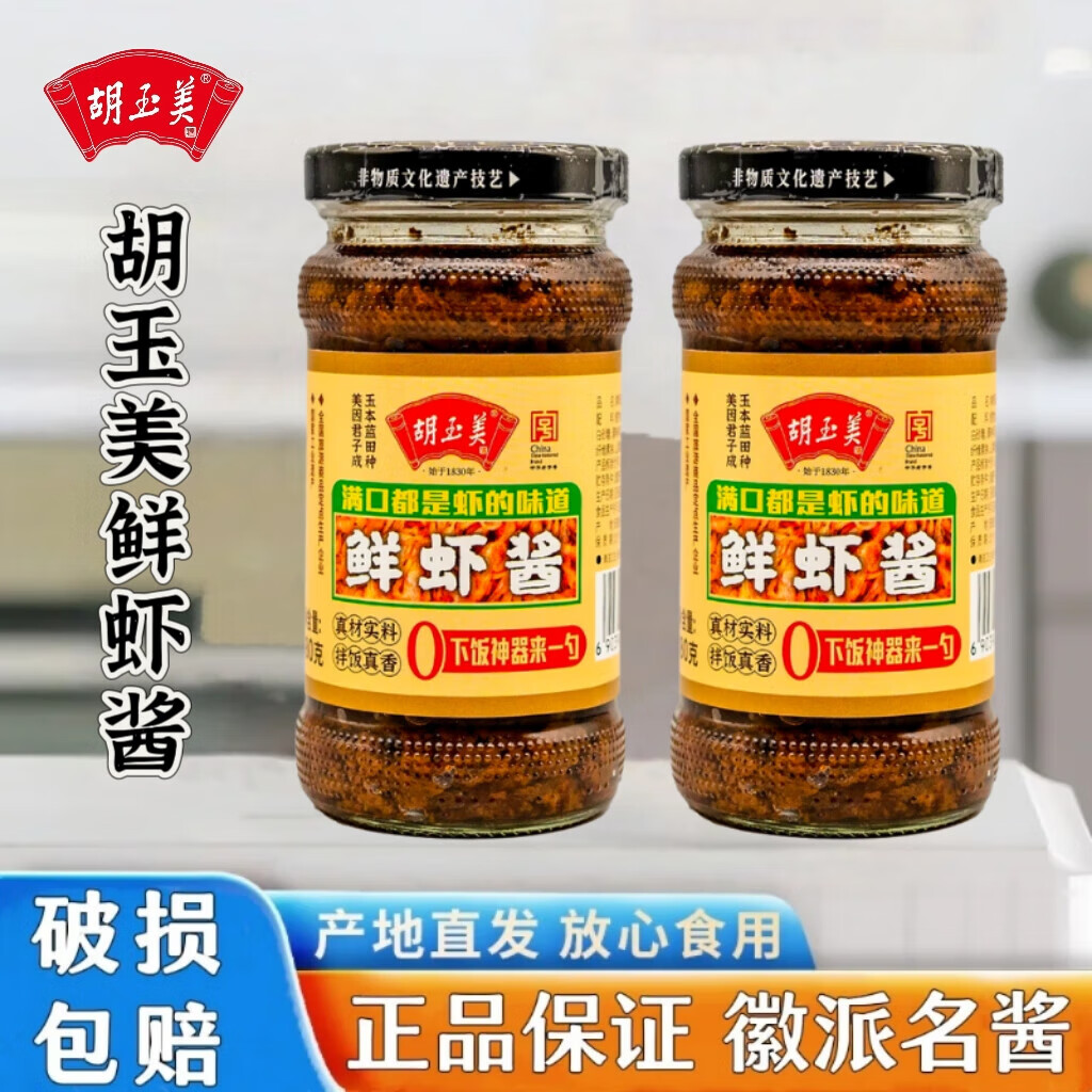 胡玉美安慶鮮蝦醬辣蝦醬新鮮河蝦醬拌飯拌面下飯醬安徽蝦米醬 180g鮮蝦醬×1瓶(辣)