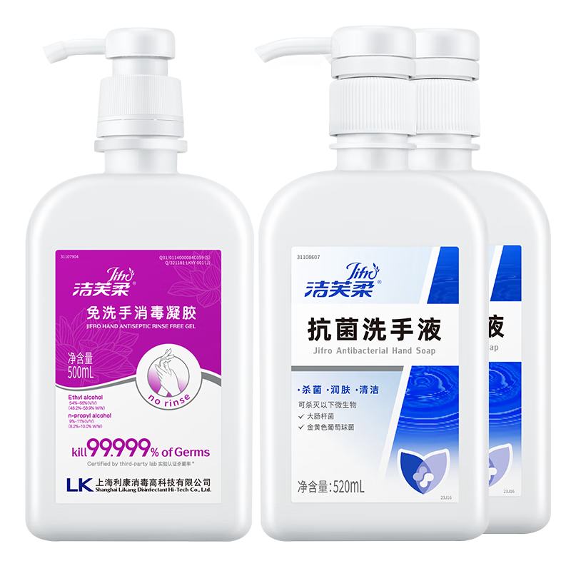 潔芙柔洗手液免洗凝膠抗菌水洗組合3瓶 醫(yī)用洗手液殺菌消毒家用兒童學生