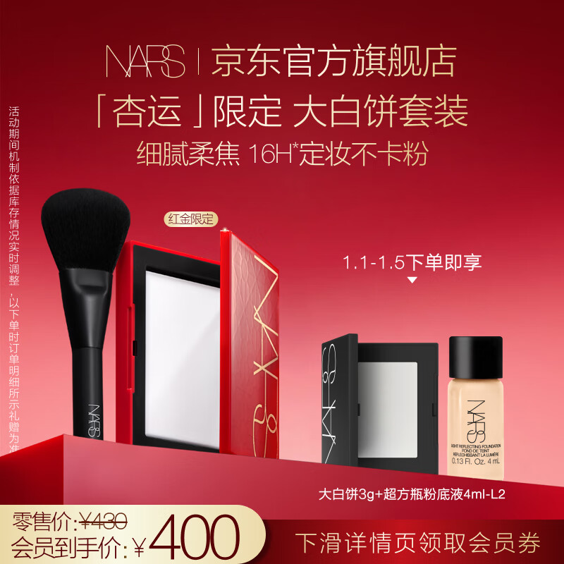 京东粉饼如何查看历史价格|粉饼价格走势图