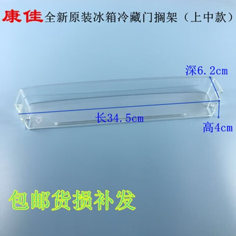 康佳电冰箱BCD-170TA/184GY2S/172D2BH门搁架储物格配件 上搁