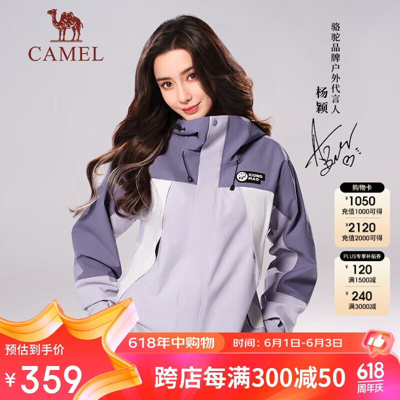 骆驼（CAMEL）【baby同款熊猫】户外单层中性冲锋衣男女防水硬壳拼色外套 R018